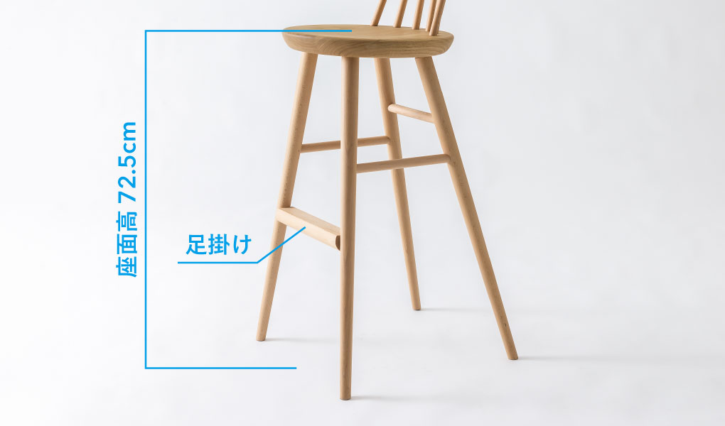 kinoe カウンターチェア | 飛騨産業株式会社【公式】 | 飛騨の家具