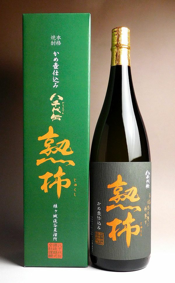 八千代伝 熟柿（じゅくし）（箱付）2025 25度1800ml 【八千代伝酒造