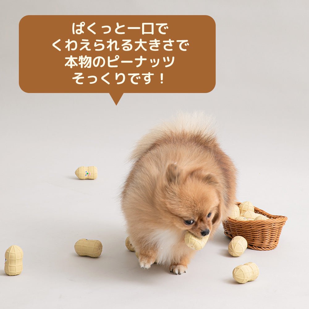 ピーナッツ | ラテックス素材のおもちゃ
