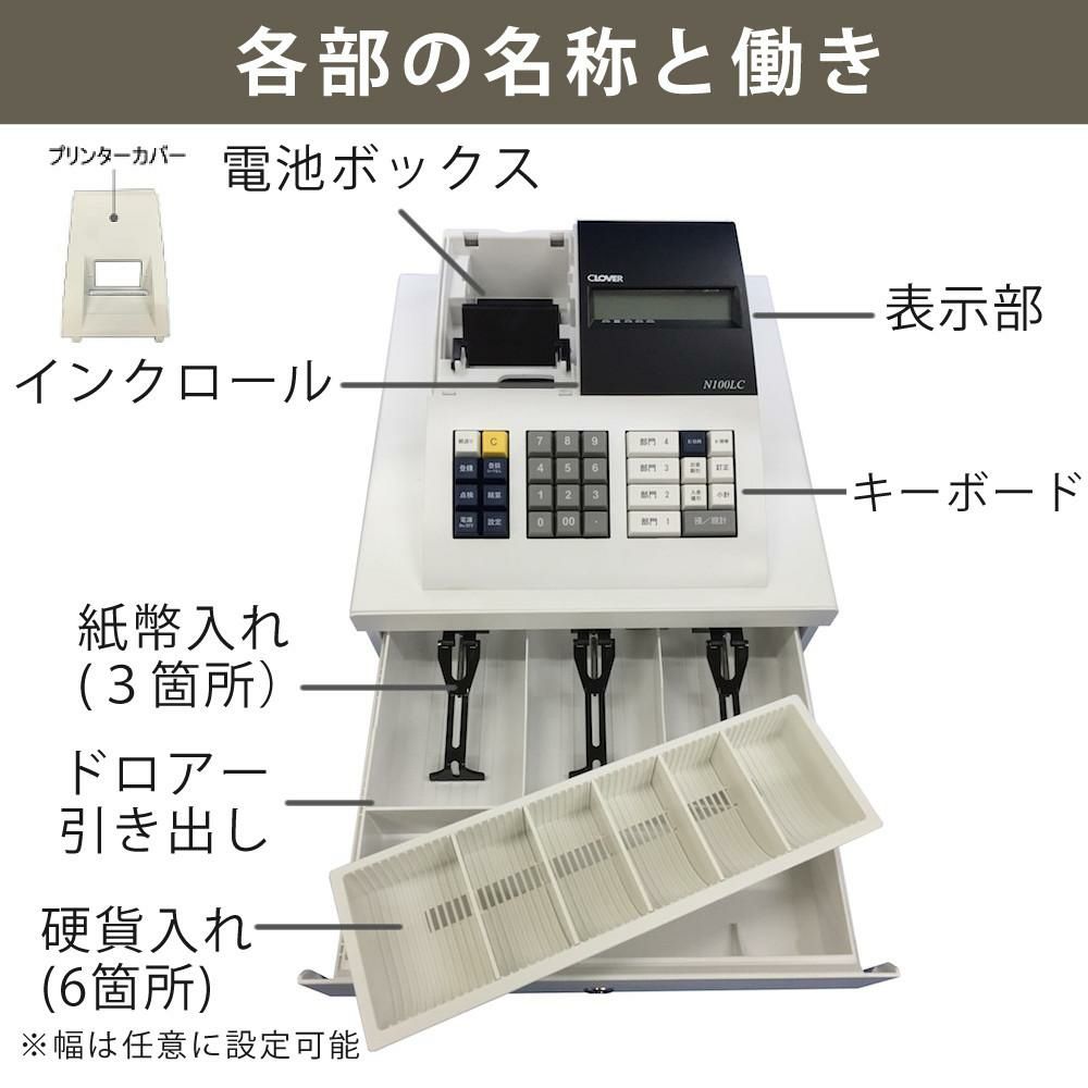 レジスター 小型 クローバー電子 JET120 JET-120 （ラッピング不可