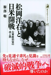 二〇世紀満洲歴史事典 - 株式会社 吉川弘文館 歴史学を中心とする