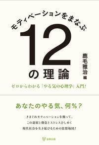 ヒルガードの心理学 第16版 - 株式会社金剛出版