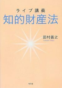 田村 善之 - 弘文堂