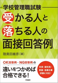 書籍検索 - 株式会社 学陽書房 ｜「信頼｣｢斬新｣｢面白い｣を実現する！