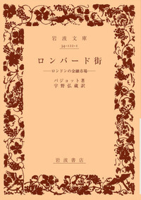 宇野 弘蔵 - 岩波書店