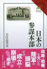 帝国支配の最前線 - 株式会社 吉川弘文館 歴史学を中心とする、人文