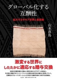 文化人類学文献事典 - 弘文堂