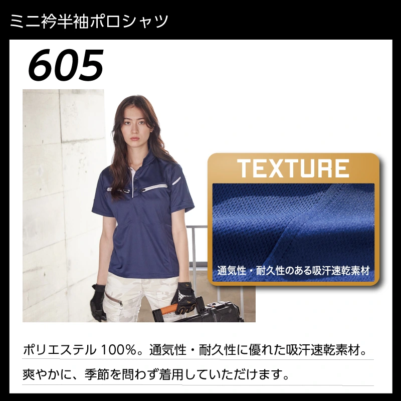 VILEA 605 ミニ衿半袖ポロシャツ - HOOH VILEA 作業着と電動ファン付き