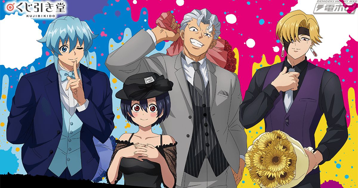 いいね！最高だ！アニメ『アンデッドアンラック』のオンラインくじが