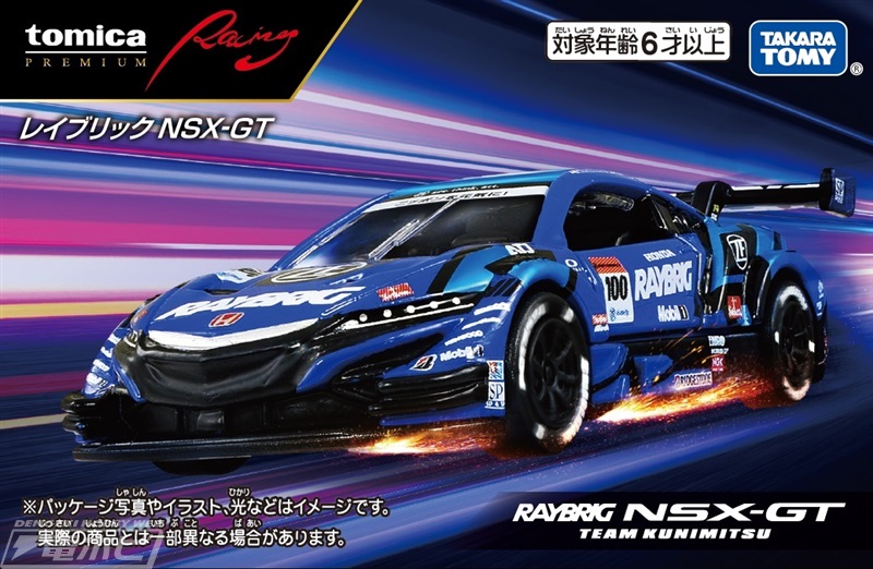 レーシングカーを高品質な塗装で再現したトミカ新シリーズ！「トミカ