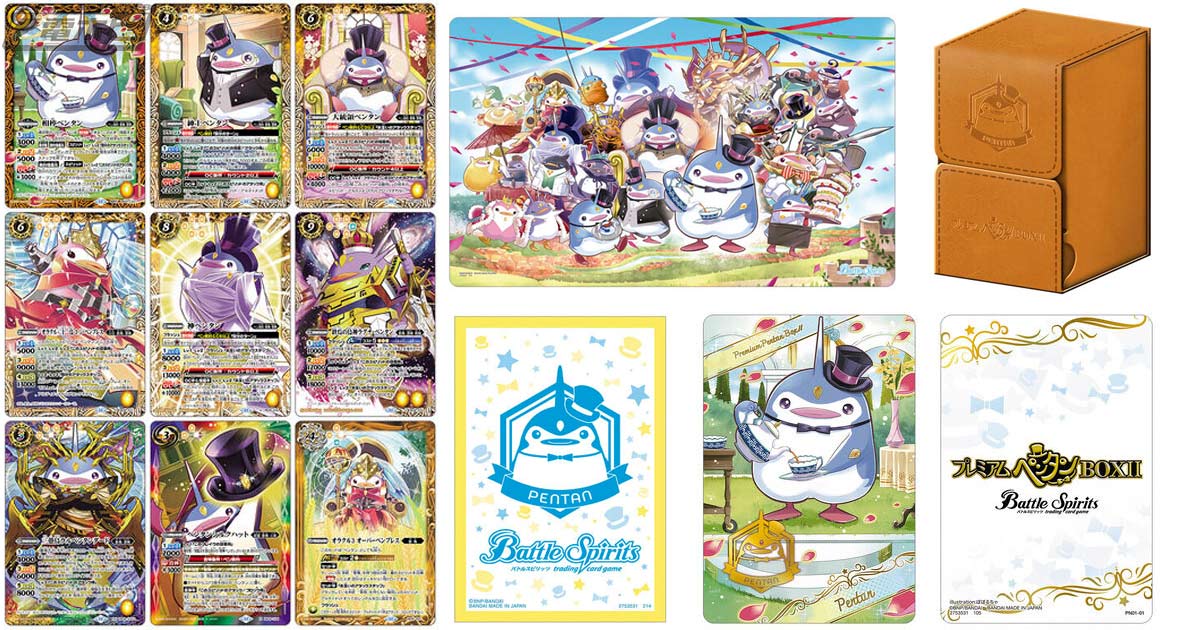 特別新規カードが多数収録!!『バトルスピリッツ』ペンタンがテーマの超