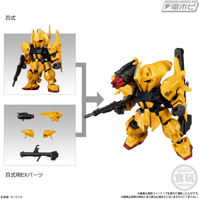 機動戦士Zガンダム』よりZガンダム、百式、ガンダムMk-II（エゥーゴ