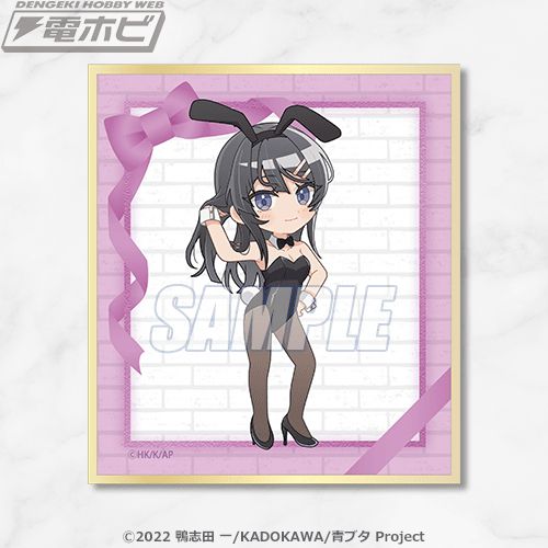 アニメ『青春ブタ野郎はバニーガール先輩の夢を見ない』桜島麻衣のお