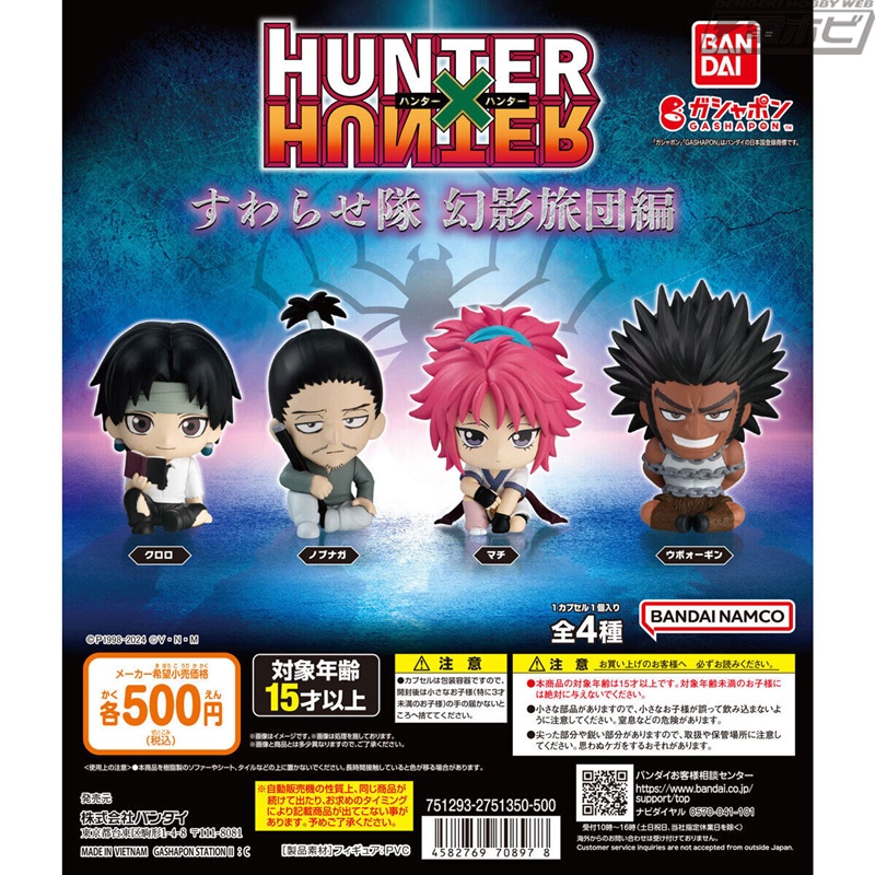 HUNTER×HUNTER』ガシャポンフィギュア「すわらせ隊」の第5弾が登場