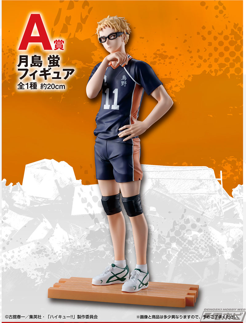 月島蛍と黒尾鉄朗のフィギュア画像公開！「一番くじ 劇場版ハイキュー