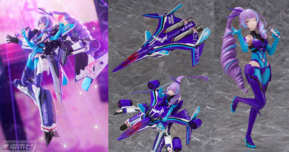 マクロスΔ』ワルキューレの「V.F.G.」第5弾に「美雲・ギンヌメール」が