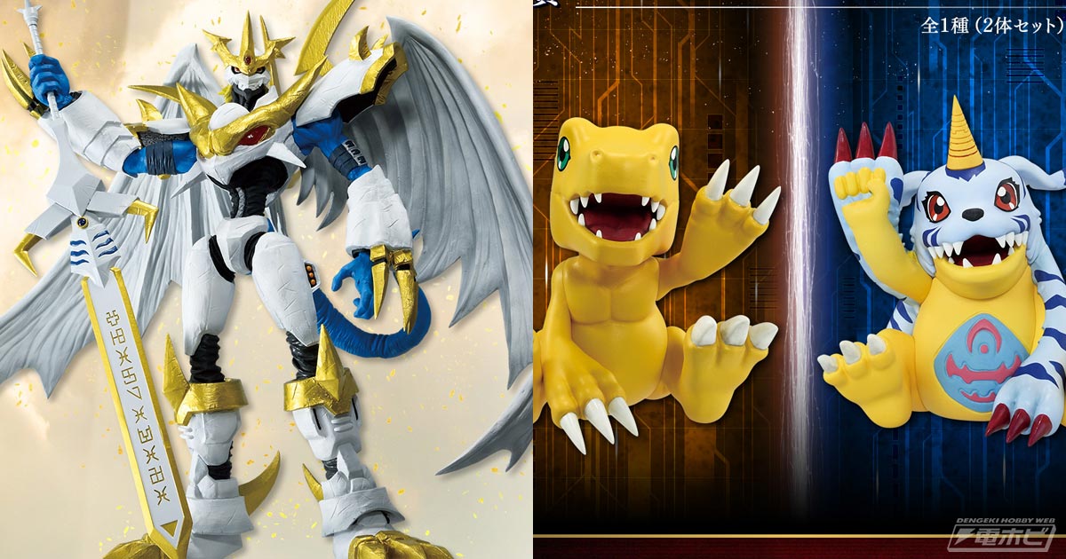 インペリアルドラモン：パラディンモード、アグモン＆ガブモンが