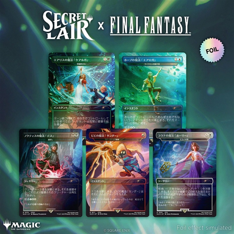 FFシリーズのヴィランや英雄たちが集結！TCG『マジック：ザ