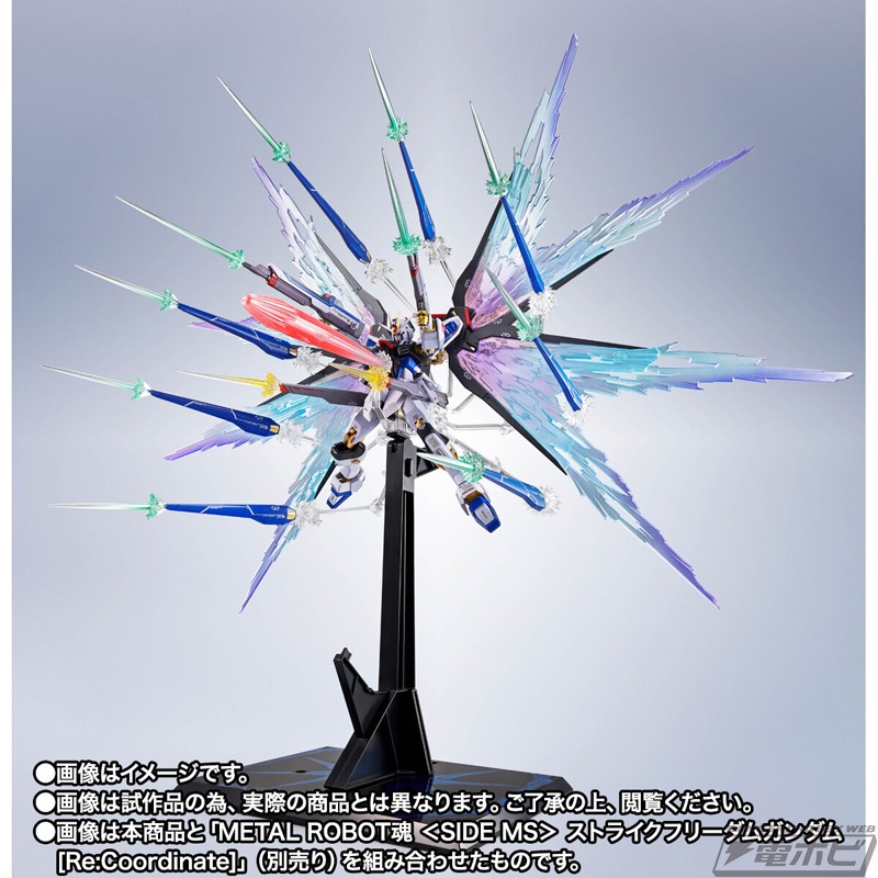大ボリュームの光の翼が付属！『機動戦士ガンダムSEED DESTINY』METAL
