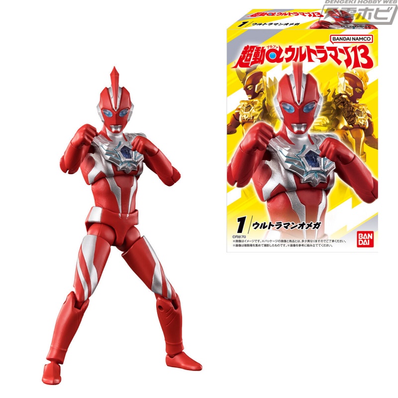ウルトラマンオメガなどを収録した食玩フィギュア「超動αウルトラマン
