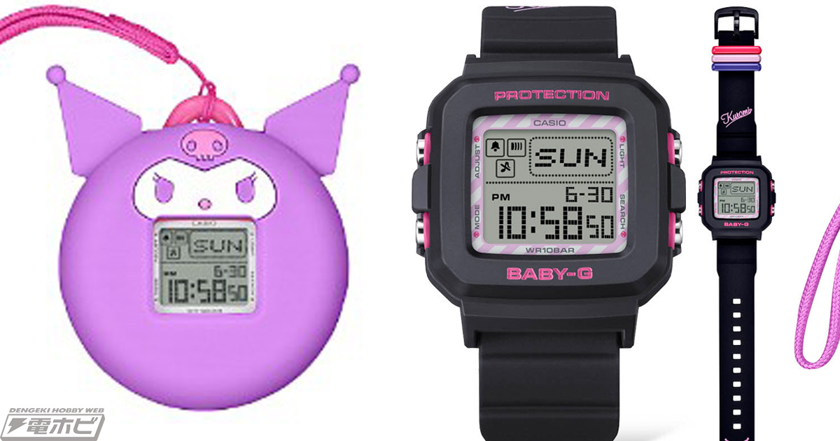 クロミデザインがかわいい！耐衝撃ウオッチ「BABY-G」のオリジナル