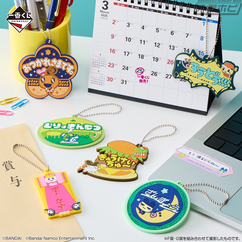 たまごっちのプチプチおみせっち』の一番くじが3月25日（火）に発売