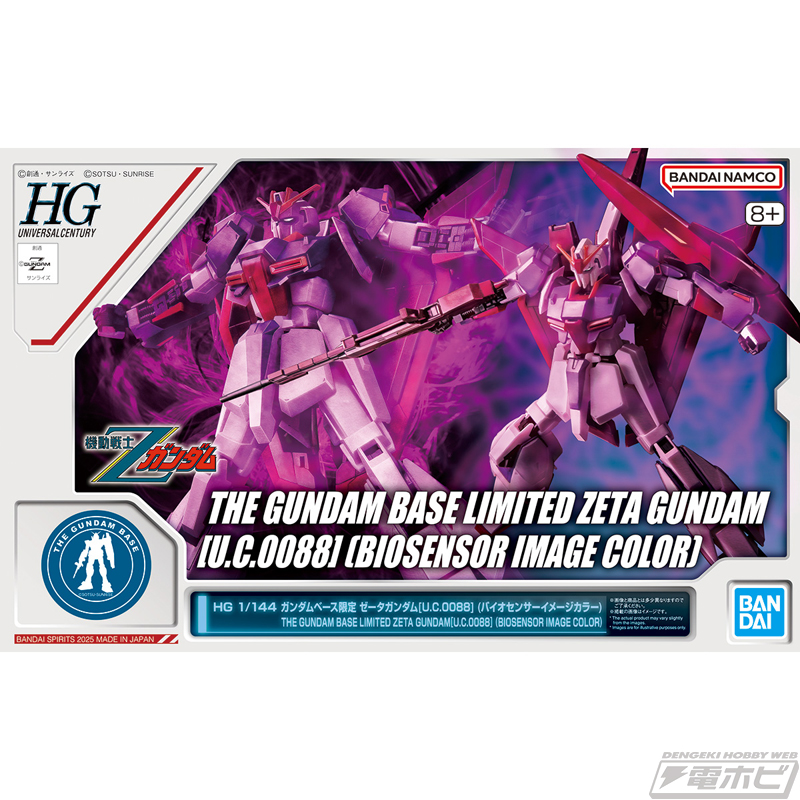 限定ガンプラ「HG サイコ・ガンダム［メタリックグロス