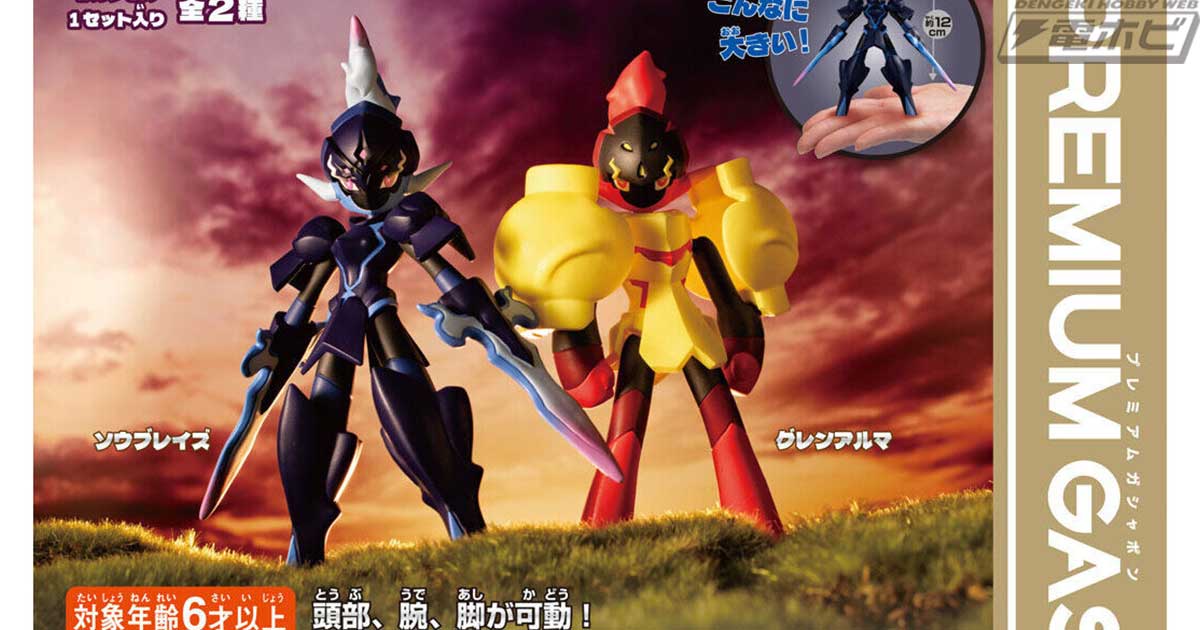 頭部、腕、脚が可動！『ポケモン』グレンアルマとソウブレイズのビッグ