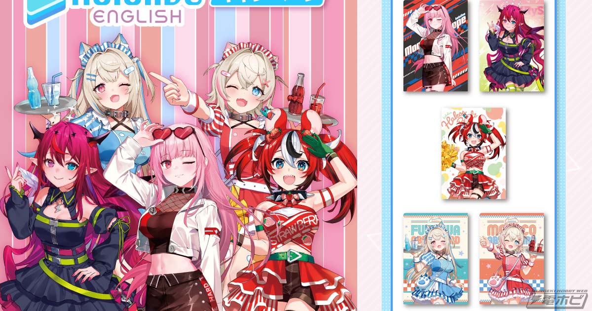 ホロライブEnglish」キャンペーンがファミマにて4月1日（火）10時より