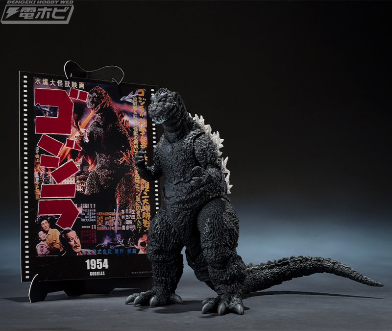 TOYGRAPH トイグラフ 1954 初代ゴジラ ポスターバージョン 茶色 S.H.