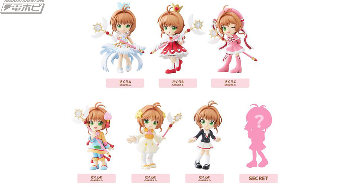 カードキャプターさくら クリアカード編』トレーディングフィギュア6個