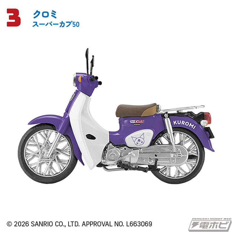 HONDAの「スーパーカブ」がサンリオキャラクターズデザインの1/24