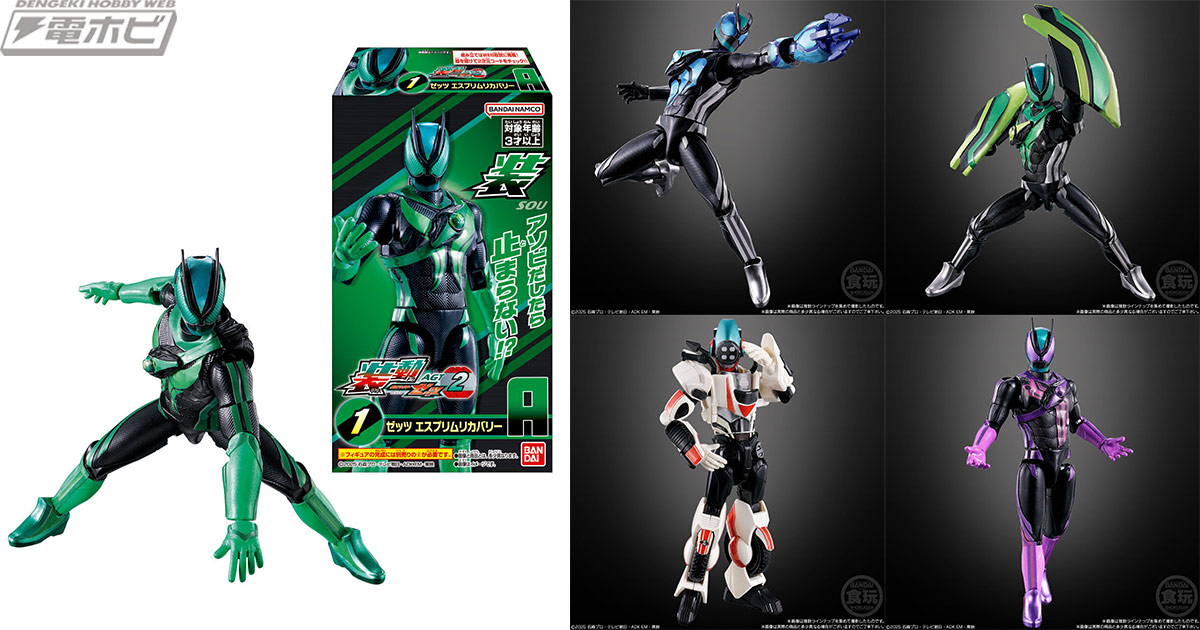 食玩可動フィギュア「装動 仮面ライダーゼッツ」の第2弾が登場！「仮面