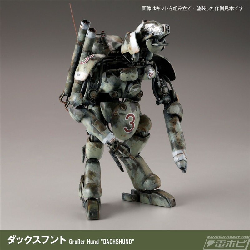 好評につき再販！『マシーネンクリーガー』グローサーフント武装強化型