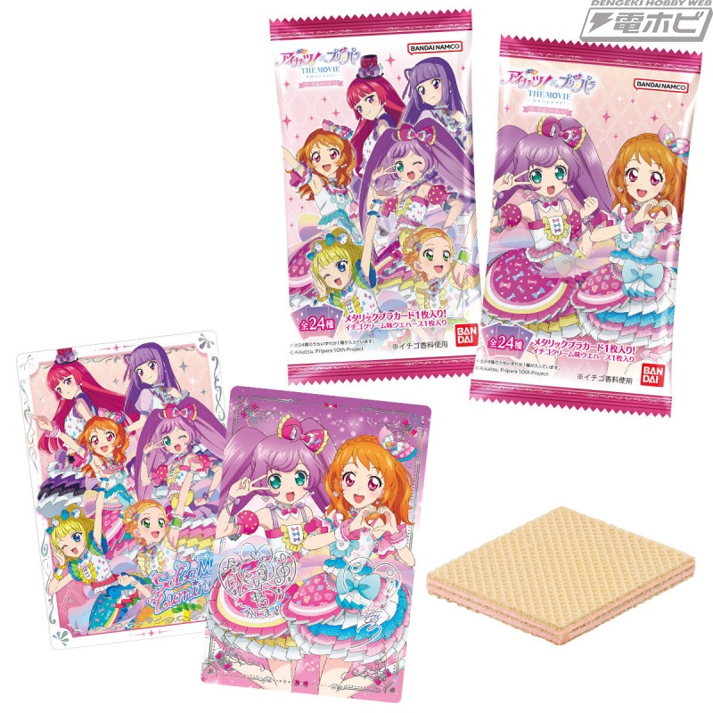 アイカツ！×プリパラ THE MOVIE‐出会いのキセキ！‐』からカード付き