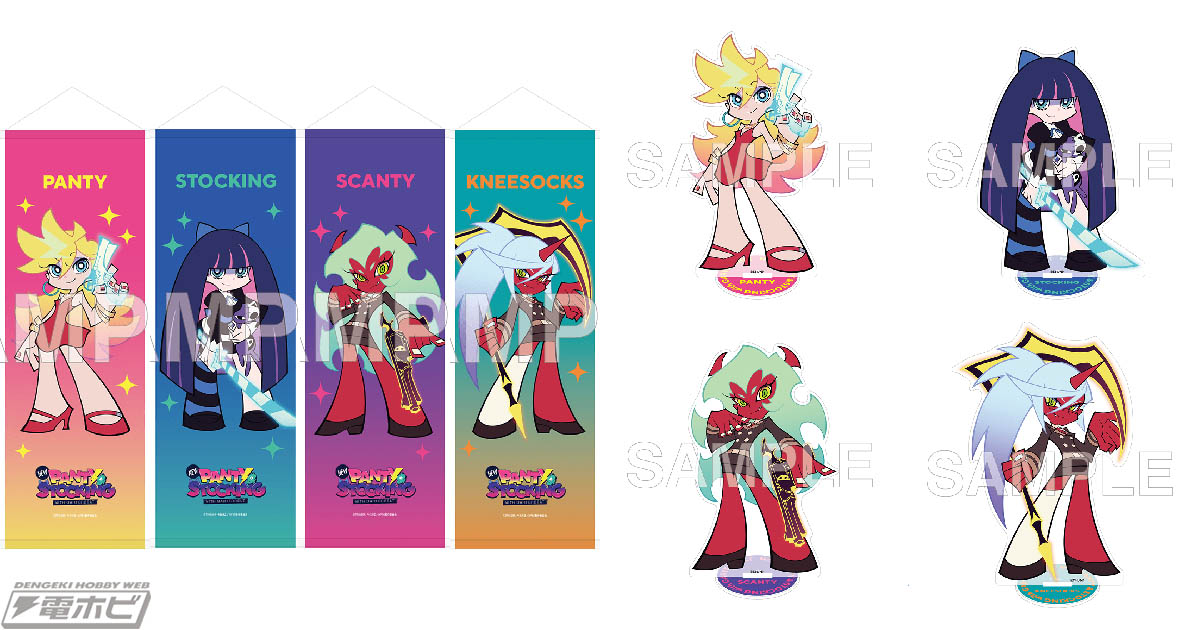 New PANTY ＆ STOCKING with GARTERBELT』4キャラのB2ハーフ
