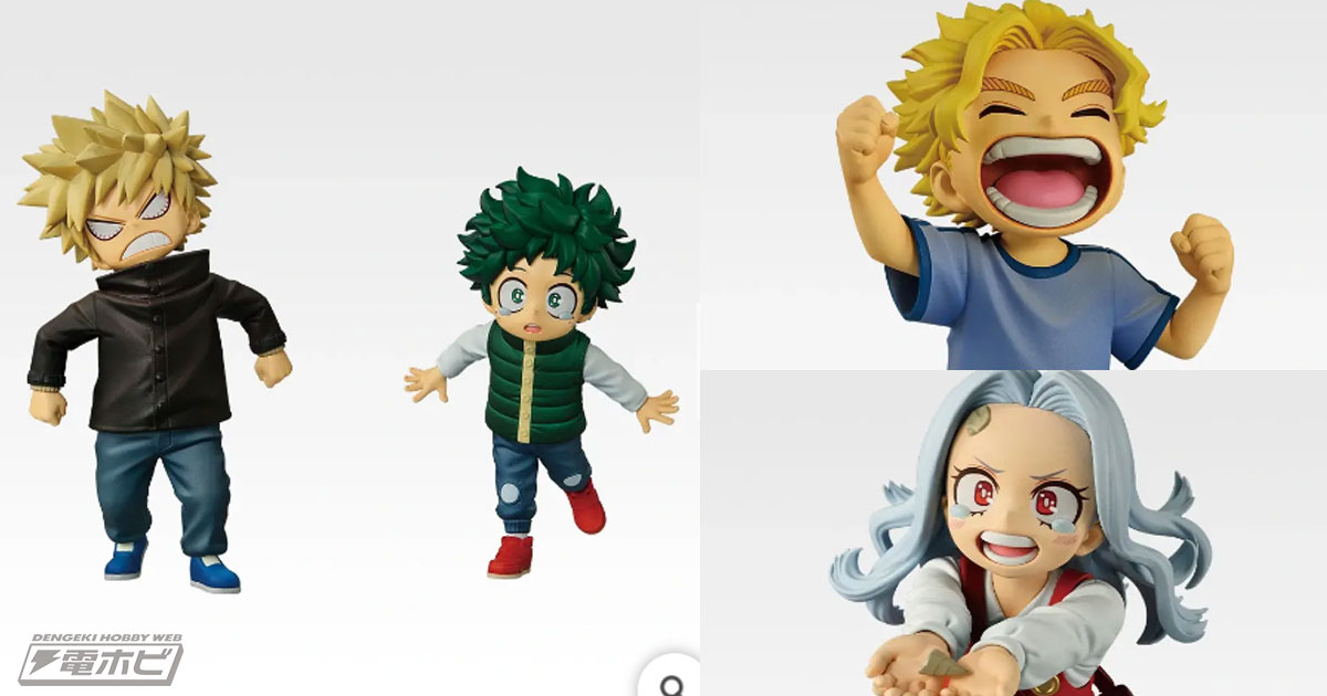 いずく＆かつき、としのり、エリのフィギュアが当たる！「一番くじ 僕