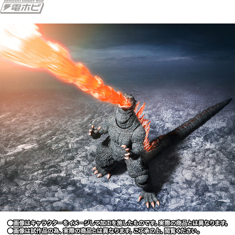 ゴジラ FINAL WARS』ゴジラ（2004） 放射熱線Ver.と新・轟天号がセット
