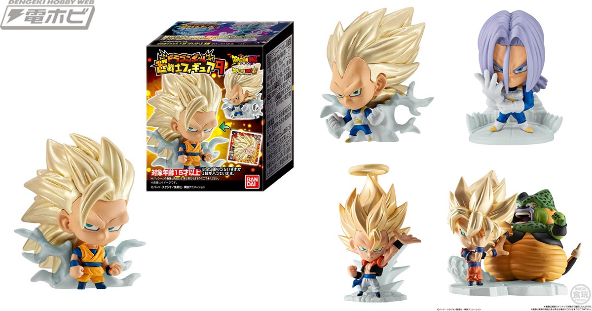 食玩「ドラゴンボール超戦士フィギュア」の第9弾が登場