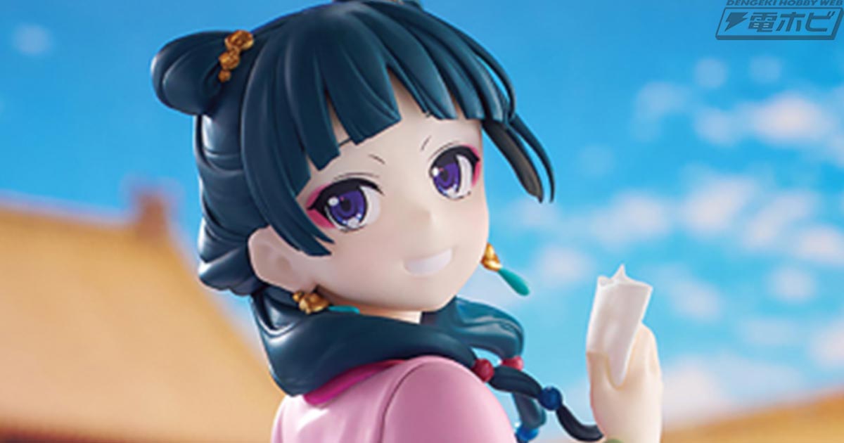 笑顔で振り返るキュートな瞬間をBIGサイズで立体化！『薬屋の