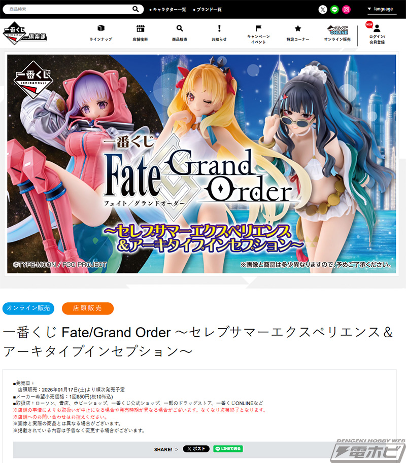 ビースト/エレシュキガル、ムーンキャンサー/BBコスモ、ムーン