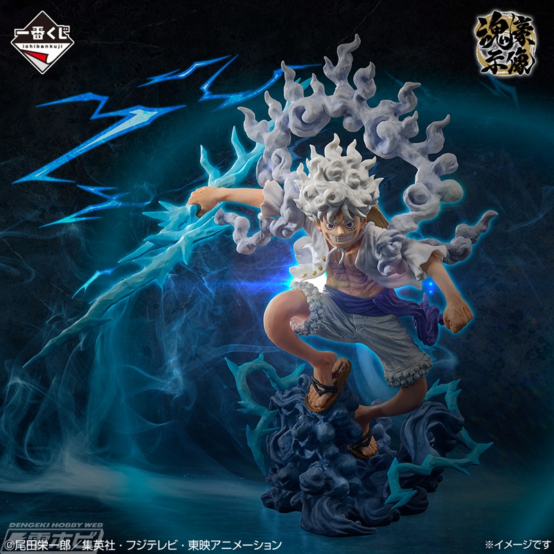 ワンピース』の一番くじ「悪魔の実の能力者シリーズ」第3弾が1月23日