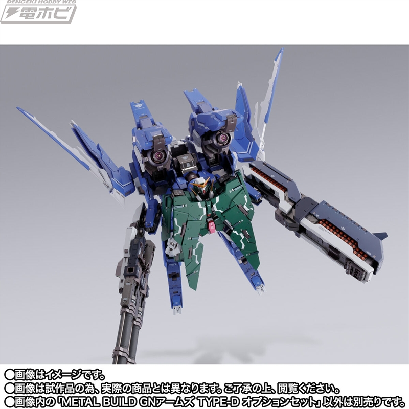 ガンダム』METAL BUILD GNアームズ TYPE-D オプションセット