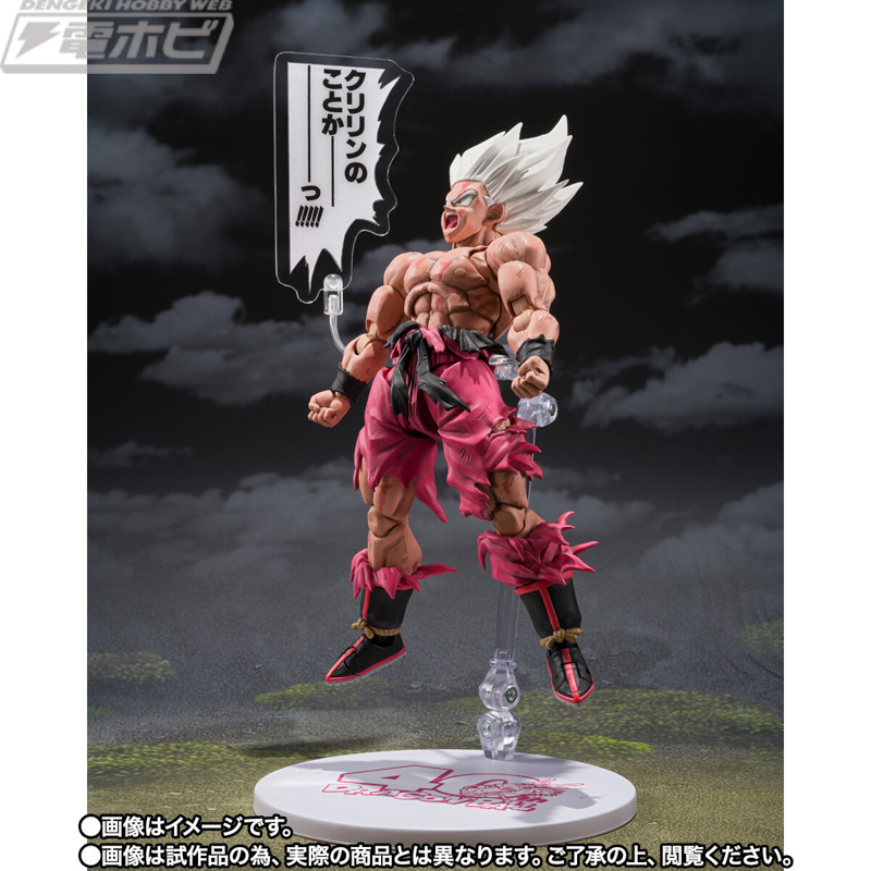 ドラゴンボール ゲンキダマツリ」開催記念商品の「S.H.Figuarts