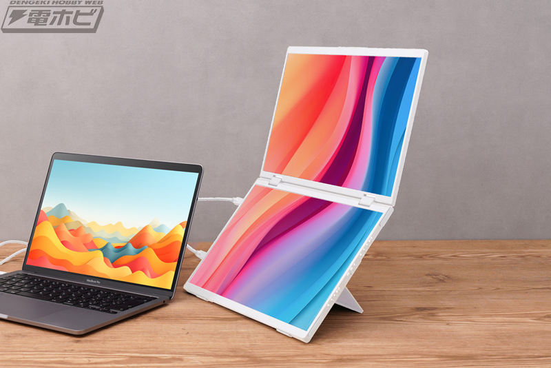 モニター2つを1台にした「Mac/Windows両対応 上下2画面拡張ポータブル