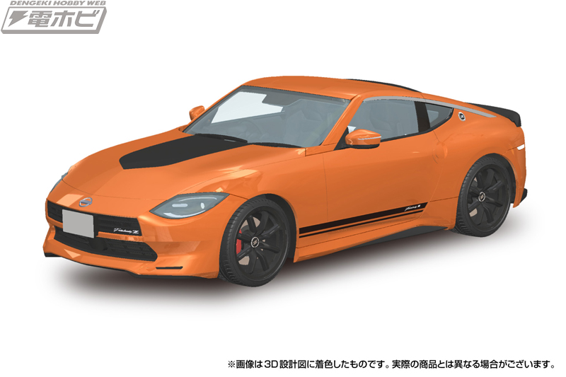 RZ34 フェアレディZ Customized Edition」が接着剤・塗装不要の
