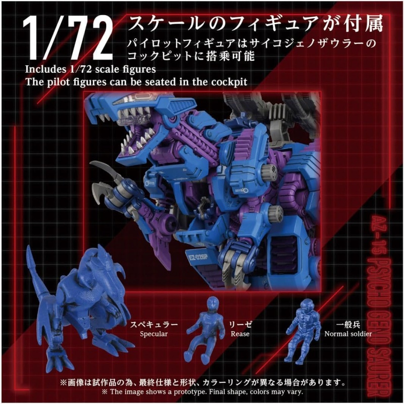 頭部、背部、脚部の武装を新規造形で再現！『ゾイド』の「ADVANCED Zi
