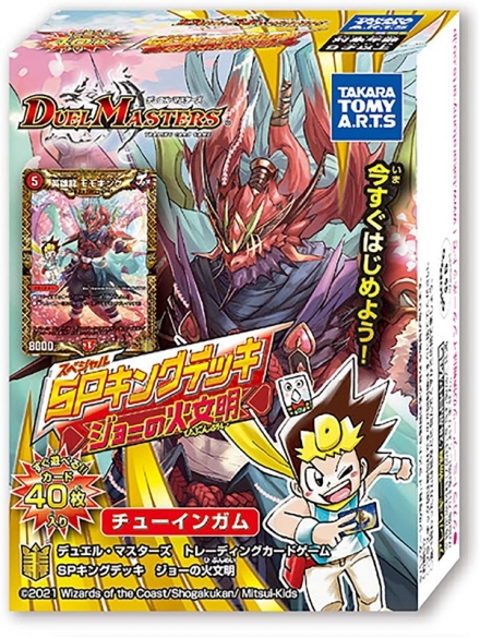 今すぐはじめよう！『デュエル・マスターズ』カードが40枚入った入門編