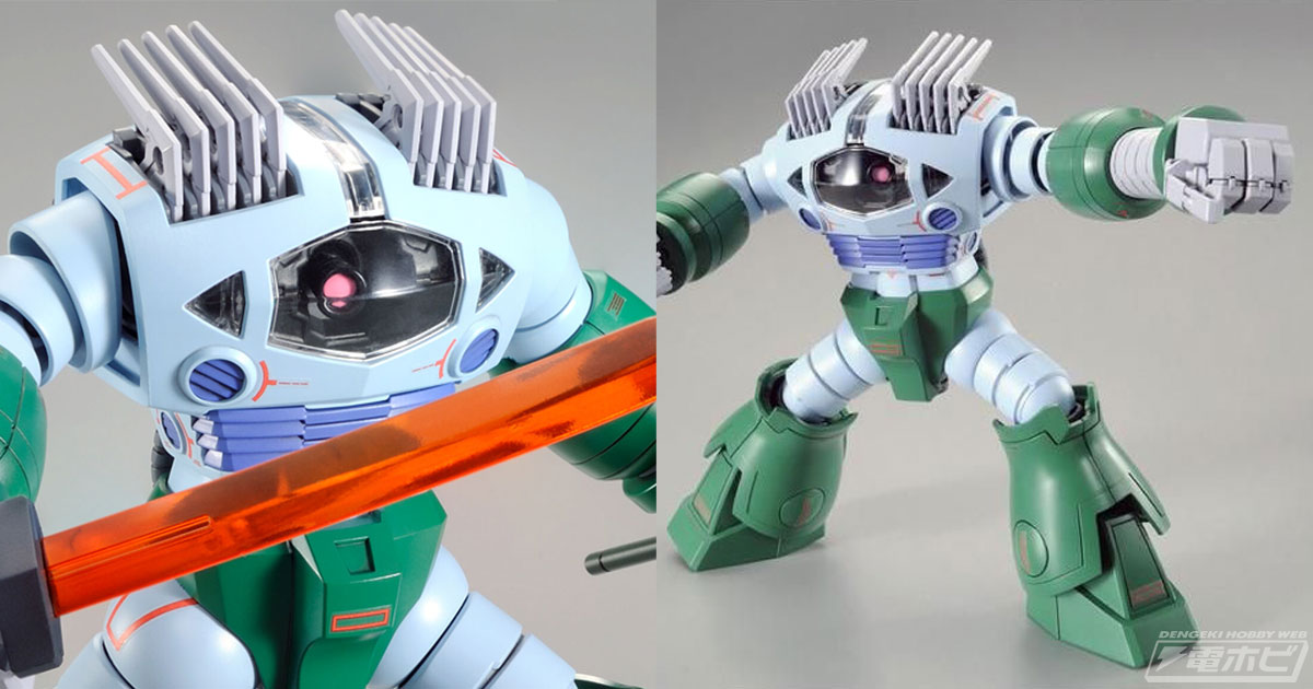 機動戦士ガンダム』MSVのガンプラ「HGUC ゾゴック（ジャブロー攻略戦