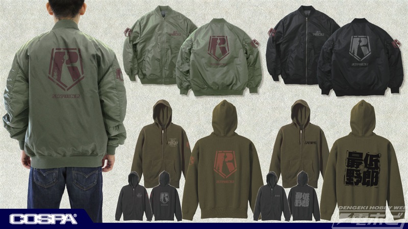 装甲騎兵ボトムズ』レッドショルダー部隊のエンブレムが刻まれた